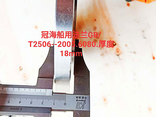 广东船用法兰GB/T2506--2005.6080.厚度18mm
